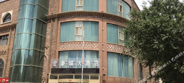 吐鲁番金豪城大酒店(吐鲁番博物馆店)图片