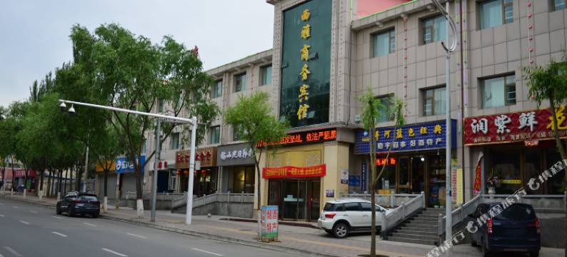 西宁西雅商务宾馆(青海大学附属医院香格里拉路店)图片