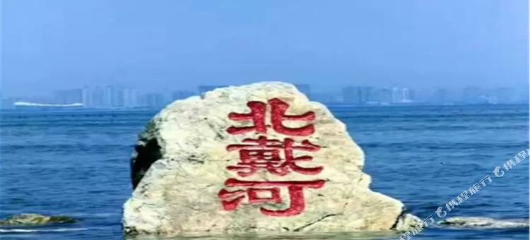 北戴河顺利旅馆图片