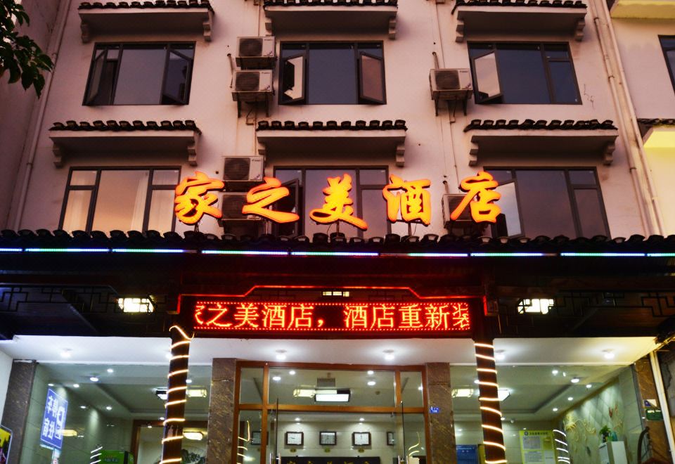 广州山水时尚酒店（花都店）外观图
