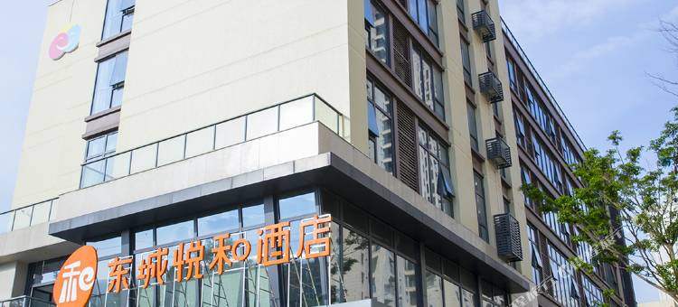 东城悦和酒店(柳州工学院东门店)图片