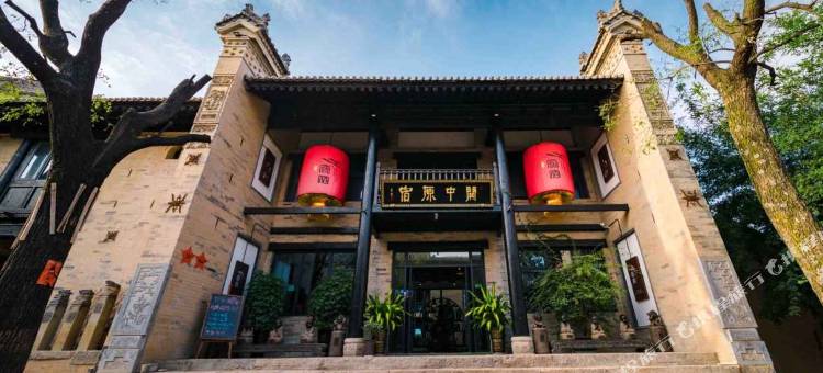 关中原宿(礼泉袁家村店)图片