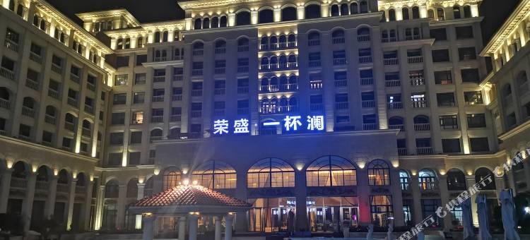 南戴河一杯澜沐汐湾酒店图片