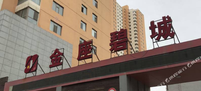 西宁梦亚家庭式公寓图片