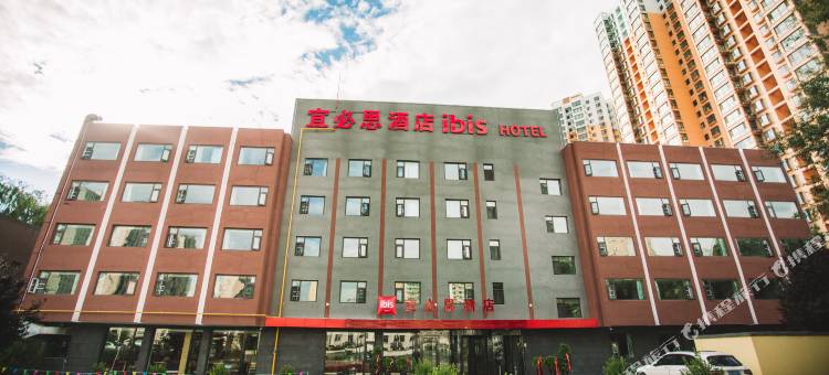 宜必思酒店(兰州西固玉门街店)图片