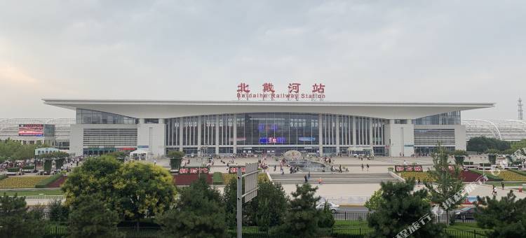 畅畅宾馆(北戴河火车站店)图片