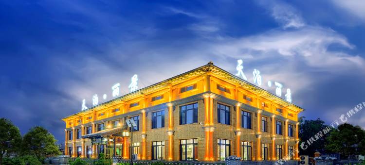 镜泊湖天泊•丽景酒店图片