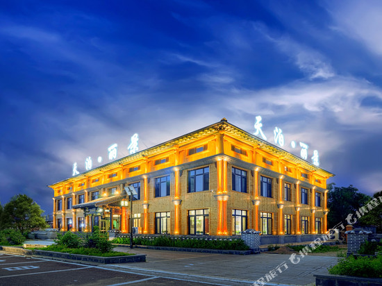 镜泊湖天泊•丽景酒店