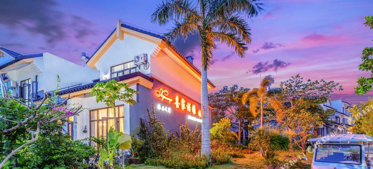 花筑·三亚喜家诺雅臻品民宿(海棠湾国际免税城店)图片