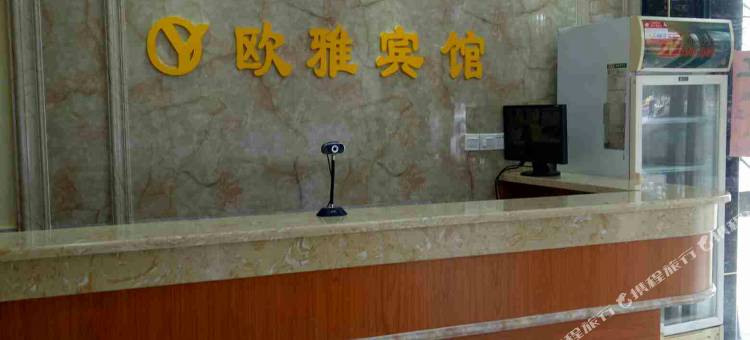 欧雅宾馆(钦州港广场店)图片