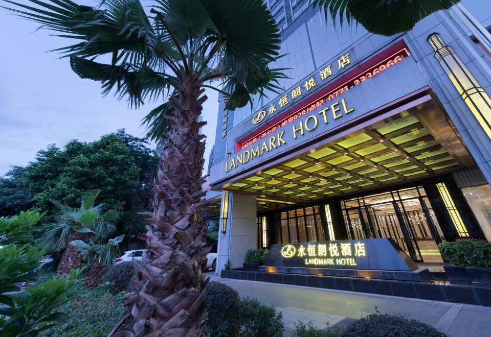 永恒朗悦酒店(南宁广西大学店)外景图