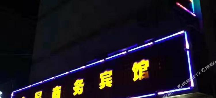 漳县金星商务宾馆图片