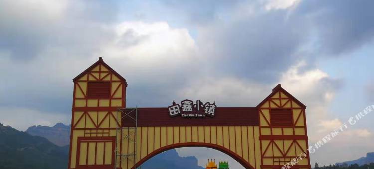 武安田鑫亲子度假酒店图片