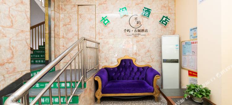 上海古闽宾馆(泗泾古镇店)图片