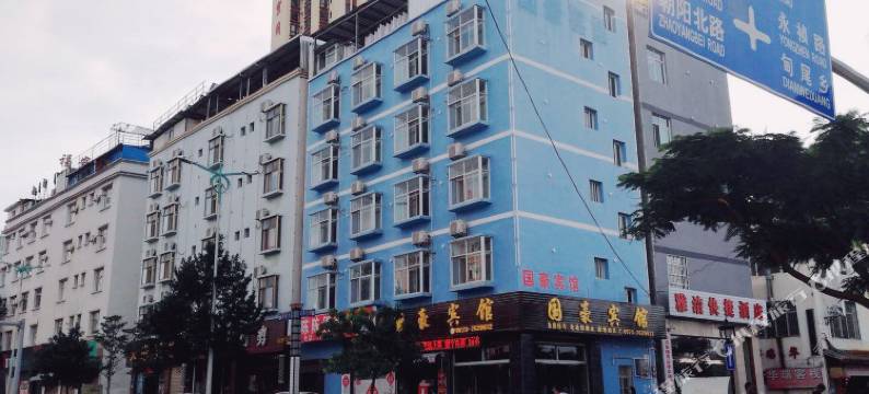 国豪宾馆(建水广慈湖店)图片
