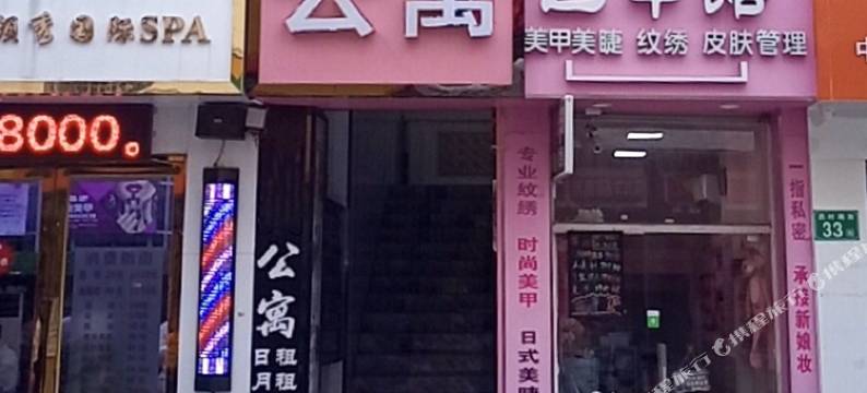 广州唯爱公寓图片