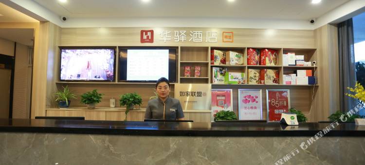 如家华驿精选酒店(枣庄薛城光明西路店)图片
