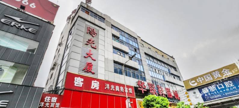 苏州洋光商务宾馆图片