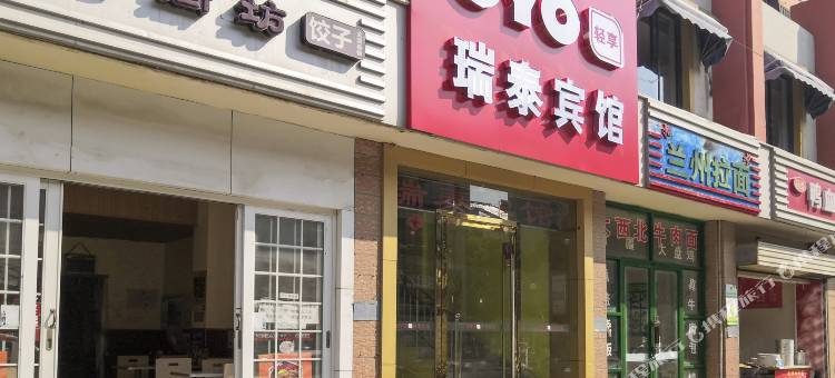 OYO淮北瑞泰宾馆图片