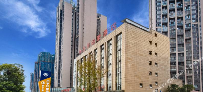 隆昌古宇印象酒店图片