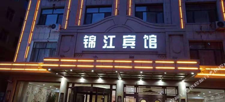 肇源锦江宾馆图片