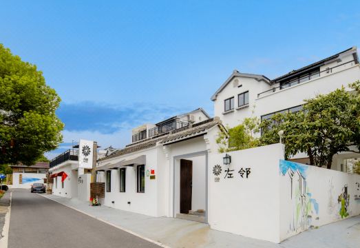 花筑·南京汤山左邻右舍温泉民宿外景图