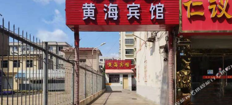 OYO青岛黄海宾馆图片