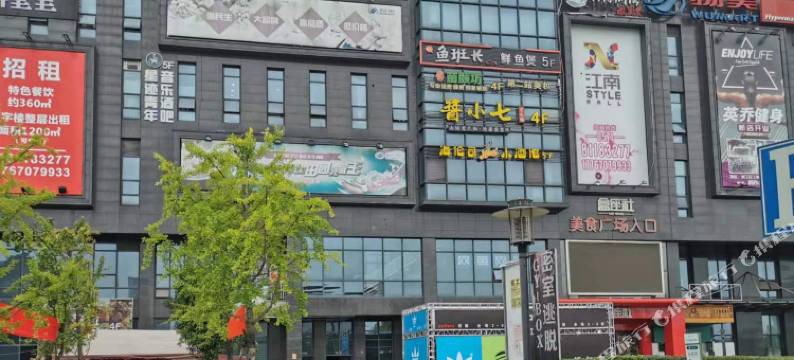 积家loft公寓(中医药大学地铁站店)图片