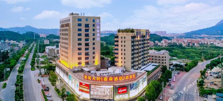 嘉荣酒店(龙海嘉庚学院店)图片