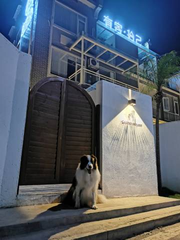 资兴有客·拾己民宿