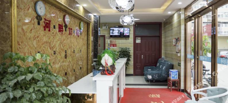 开封河畔15号酒店(清明上河园河南大学金明校区店)图片