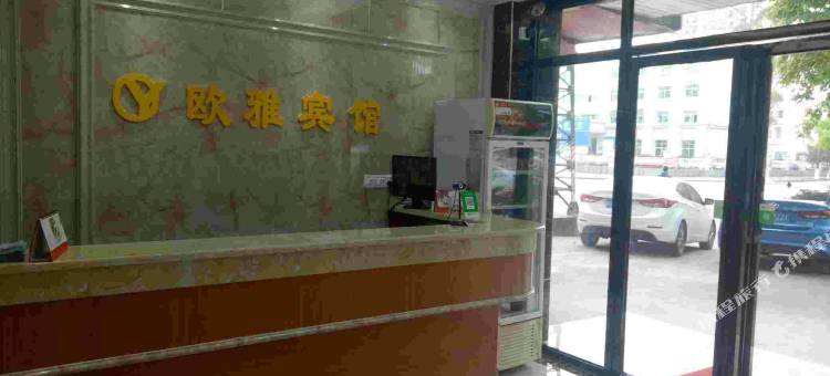 欧雅宾馆(钦州港广场店)图片