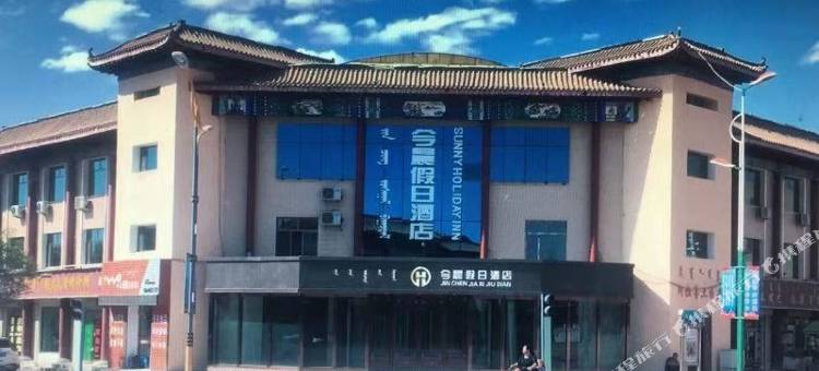 阿拉善右旗今晨假日酒店图片