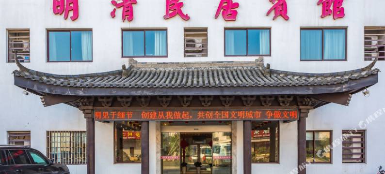 横店影视城明清民居宾馆图片