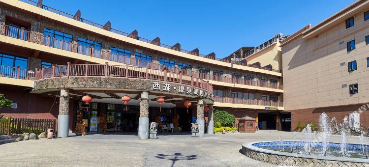 泉州西湖·缘泉美食水疗酒店图片