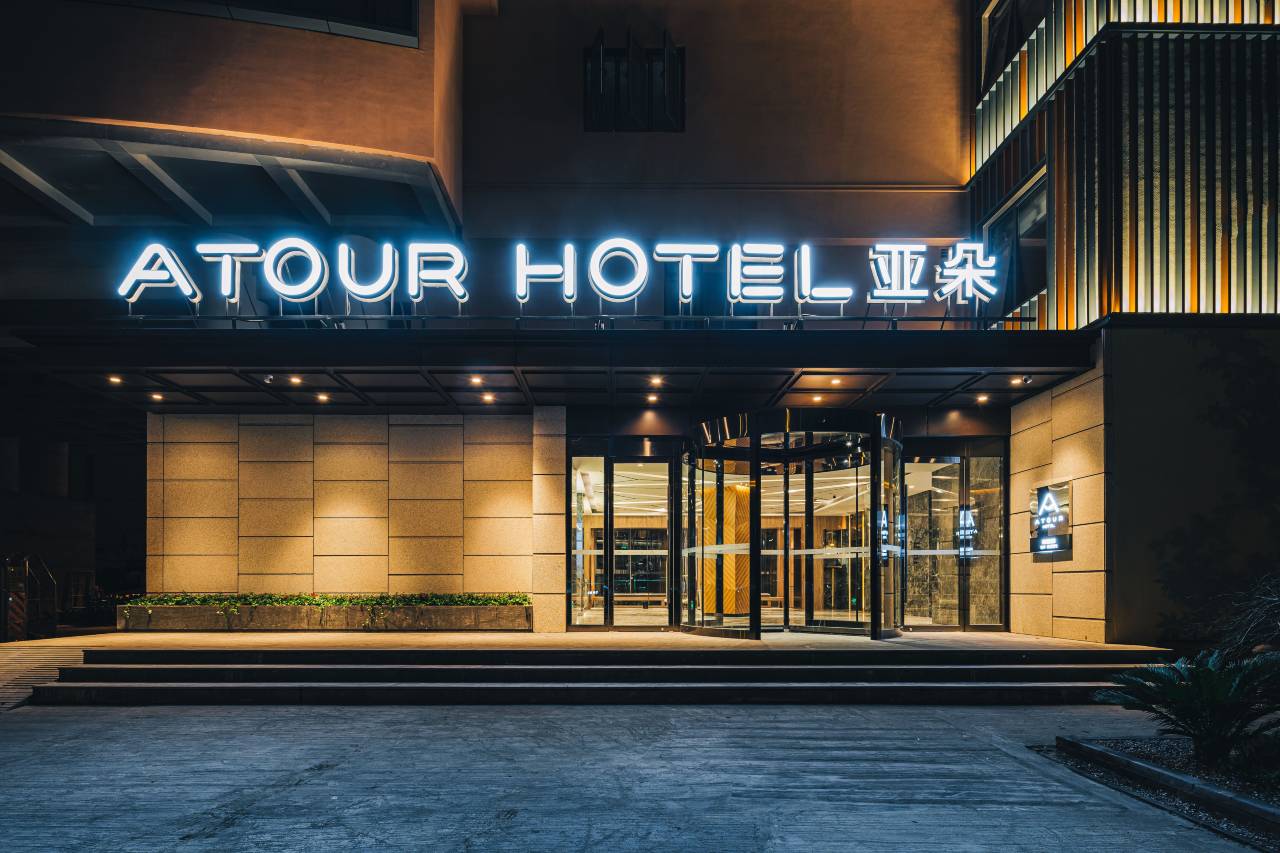 杭州西溪湿地亚朵酒店