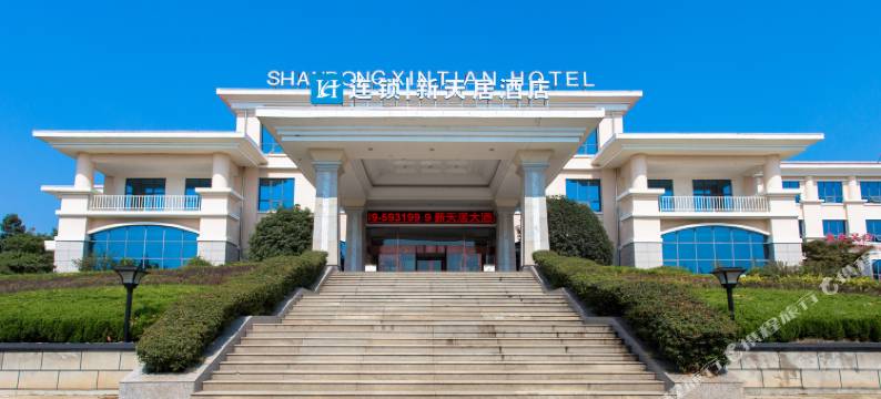 费县新天居大酒店图片