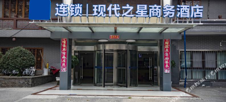 淮安现代之星商务宾馆图片