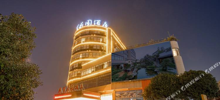 清镇燕贺花园酒店图片