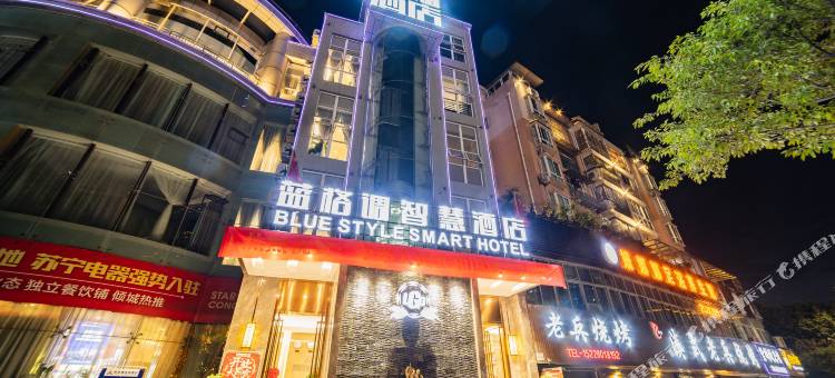 达州蓝格调智慧酒店(火车站罗浮广场店)图片
