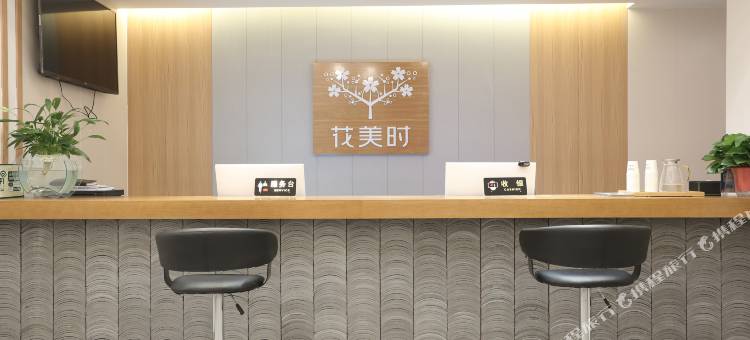 花美时酒店(秦皇岛北戴河新区仙螺岛店)图片