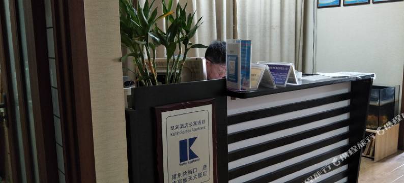 凯宾酒店公寓连锁(南京盛天大厦店)图片