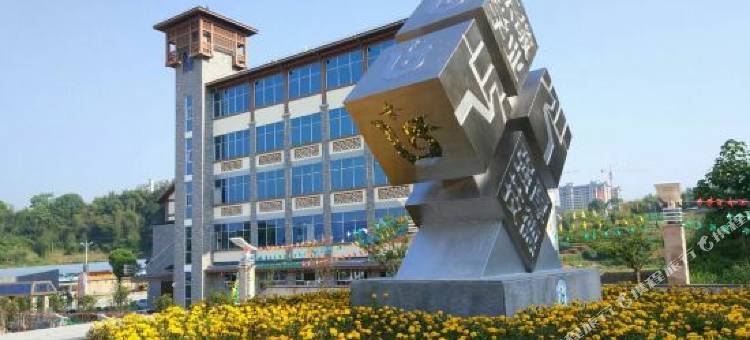 宁化客商汇酒店(北山公园店)图片