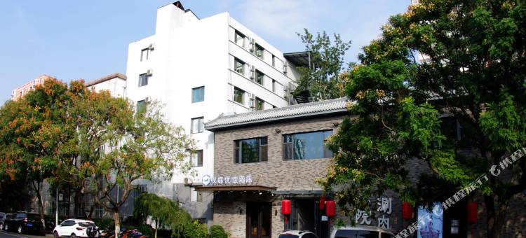 汉庭优佳酒店(北京广安门大观园店)图片