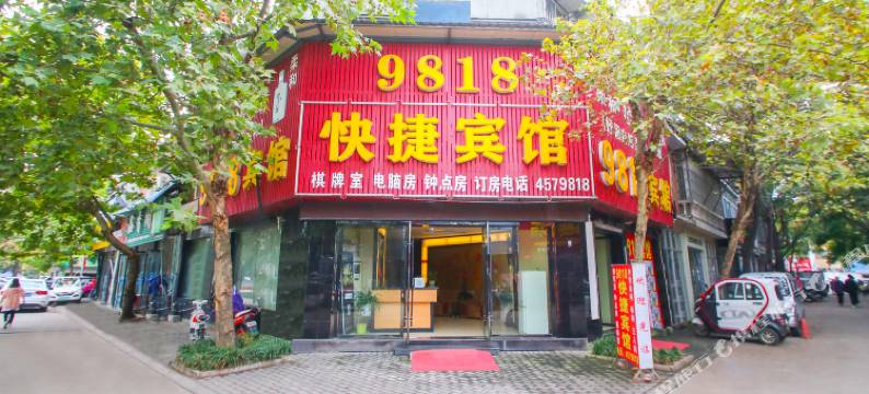 颍上9818快捷宾馆图片