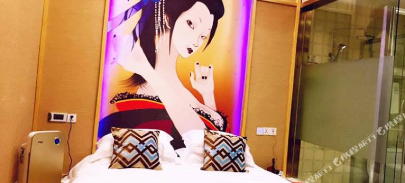 一半一半主题酒店(无锡洛社哥伦布广场店)图片