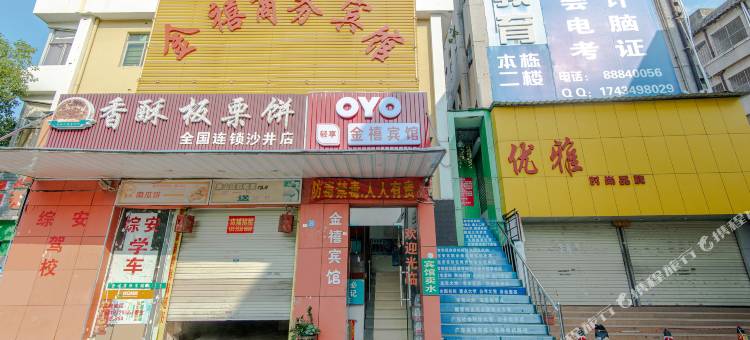 OYO深圳金禧宾馆图片