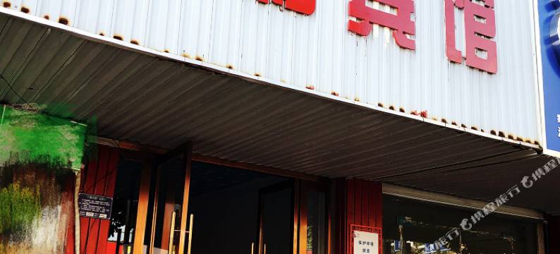 滁州祥和宾馆(滁州北站店)图片