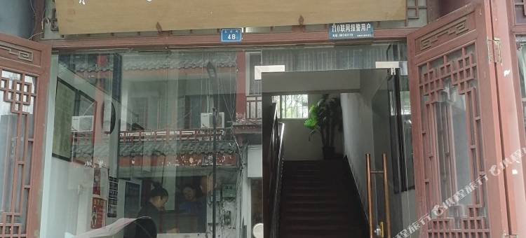 邛崃抚琴客栈图片