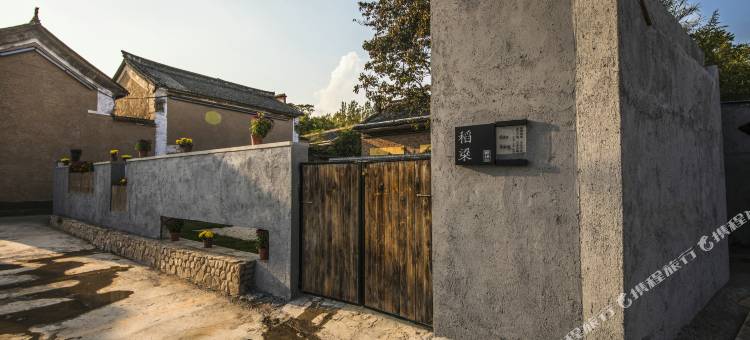 安泽蒹葭乡居图片